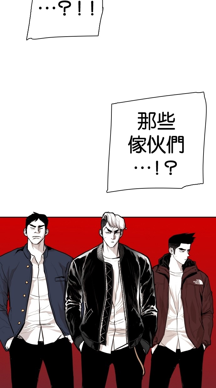 《大頭》第93话 第70页