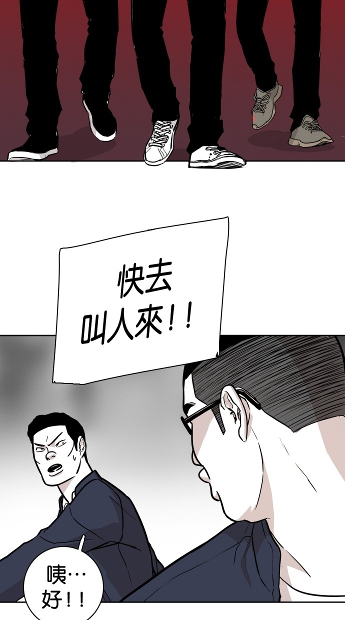 《大頭》第93话 第71页