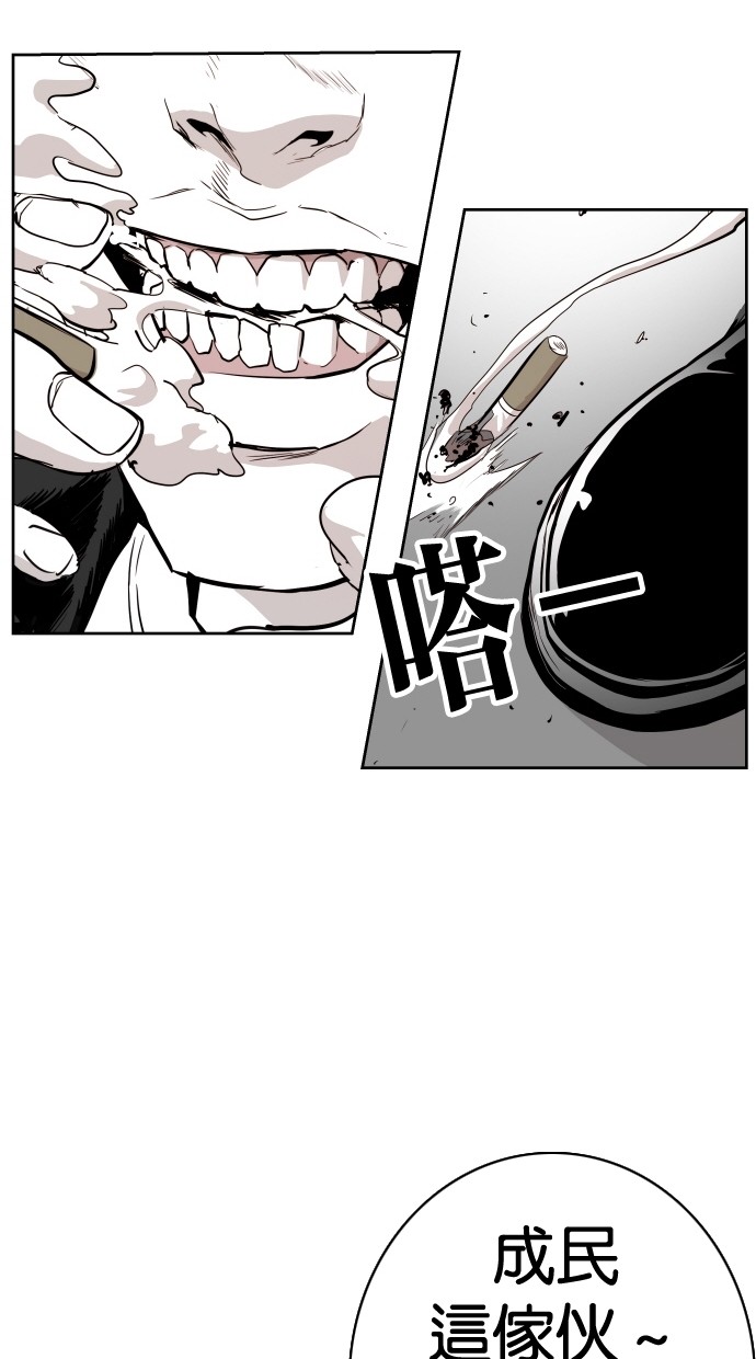 《大頭》第93话 第79页