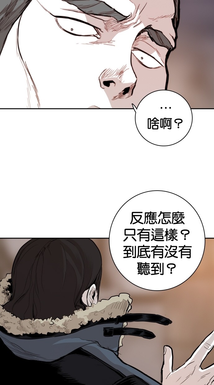 《大頭》第93话 第7页
