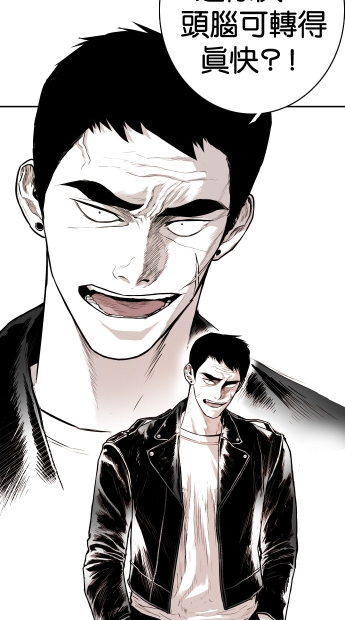 《大頭》第93话 第80页