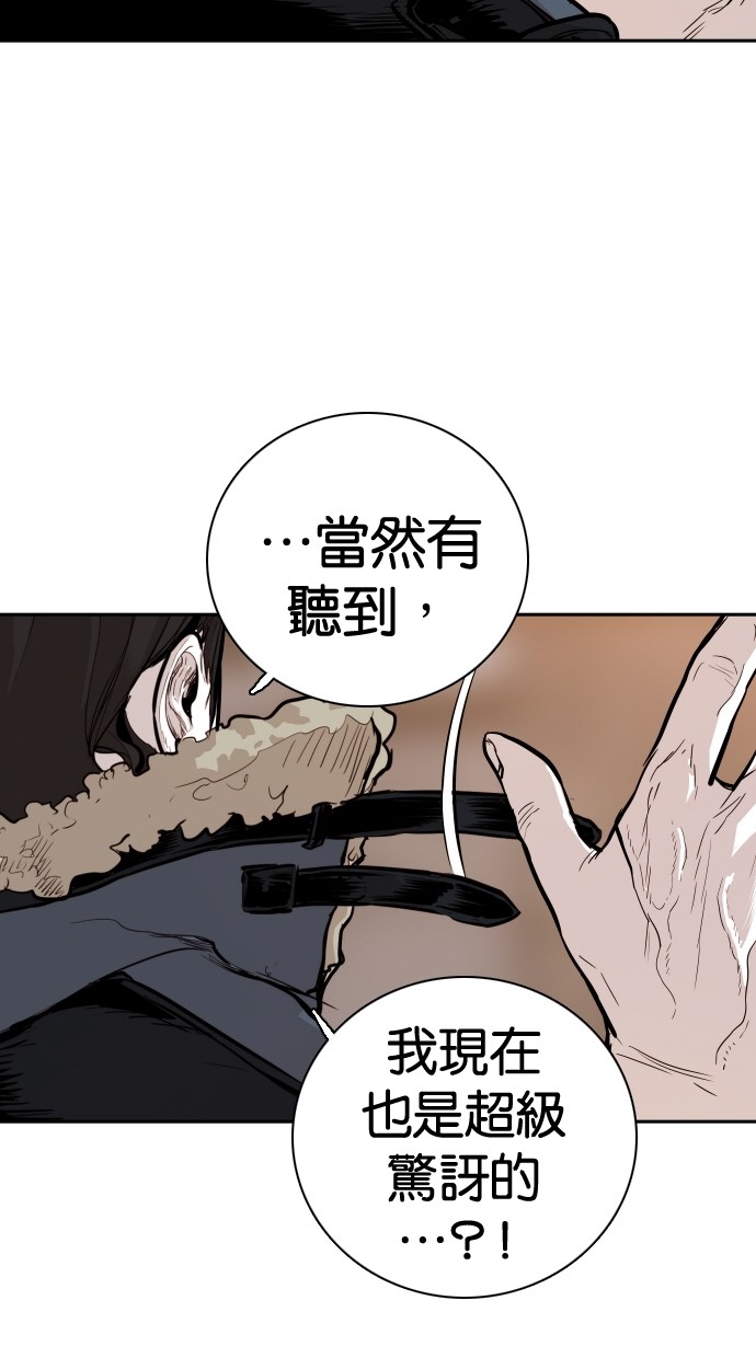 《大頭》第93话 第8页