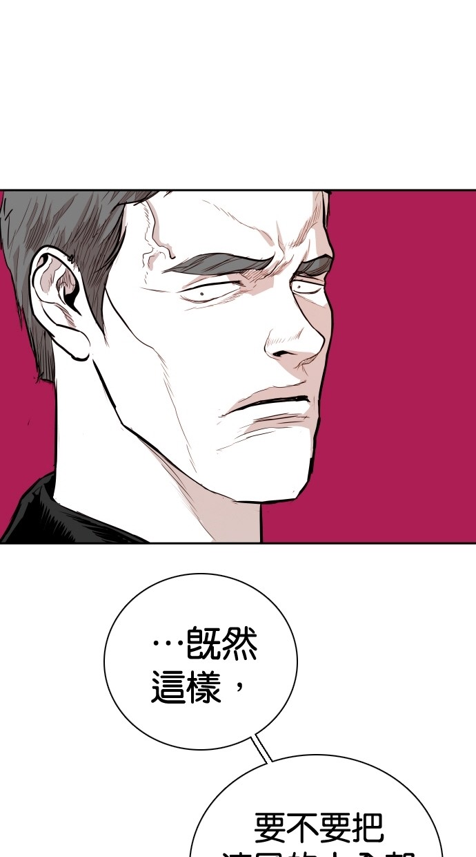 《大頭》第93话 第9页