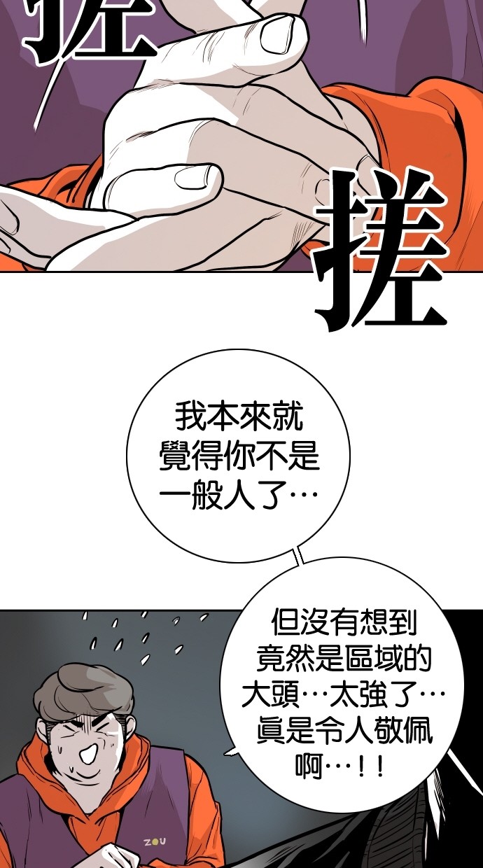 《大頭》第92话 第13页