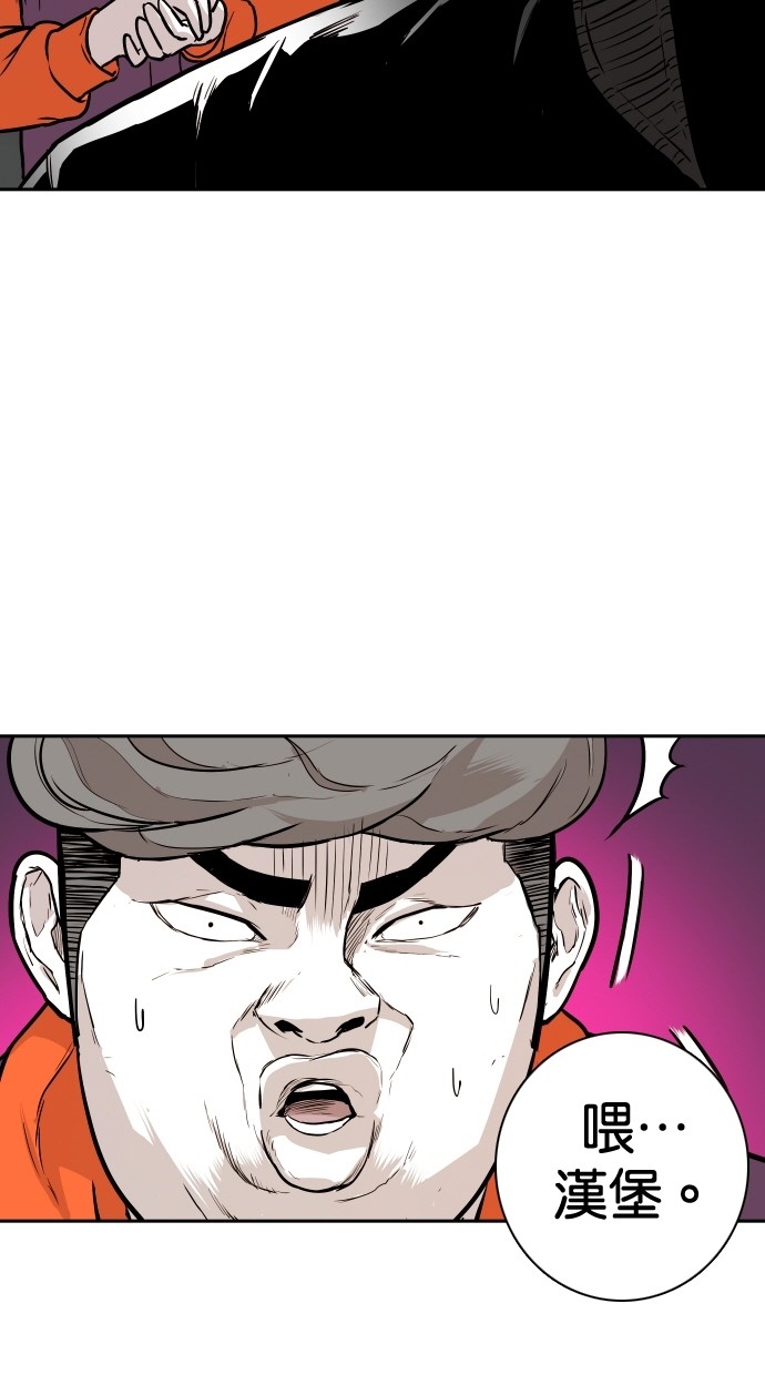《大頭》第92话 第14页