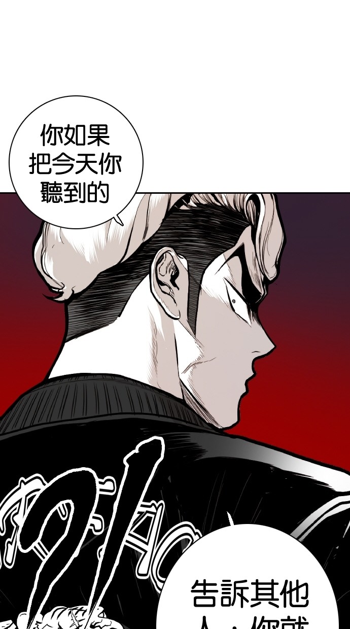 《大頭》第92话 第15页