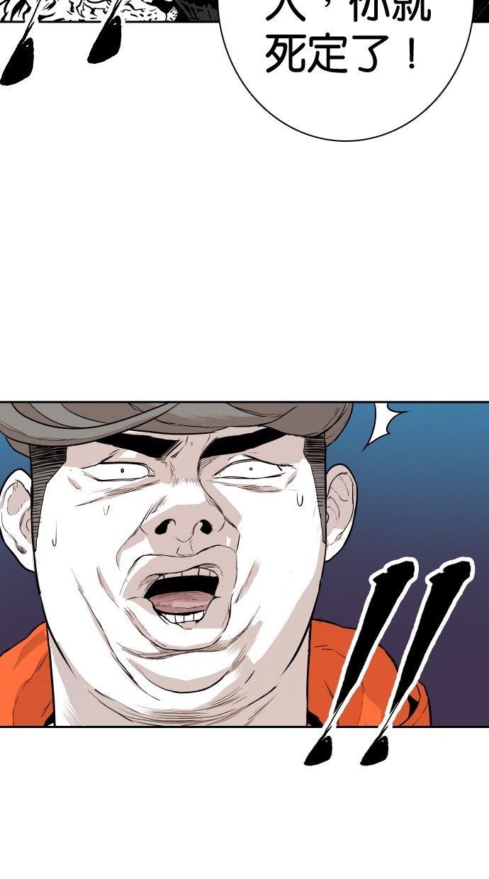 《大頭》第92话 第16页