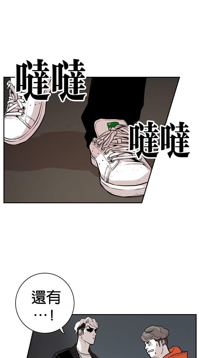 《大頭》第92话 第17页