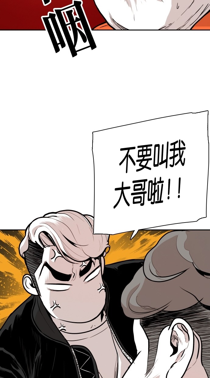 《大頭》第92话 第19页