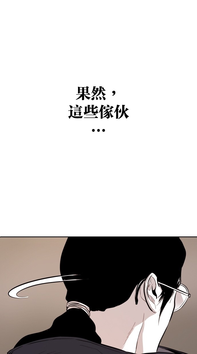 《大頭》第92话 第1页
