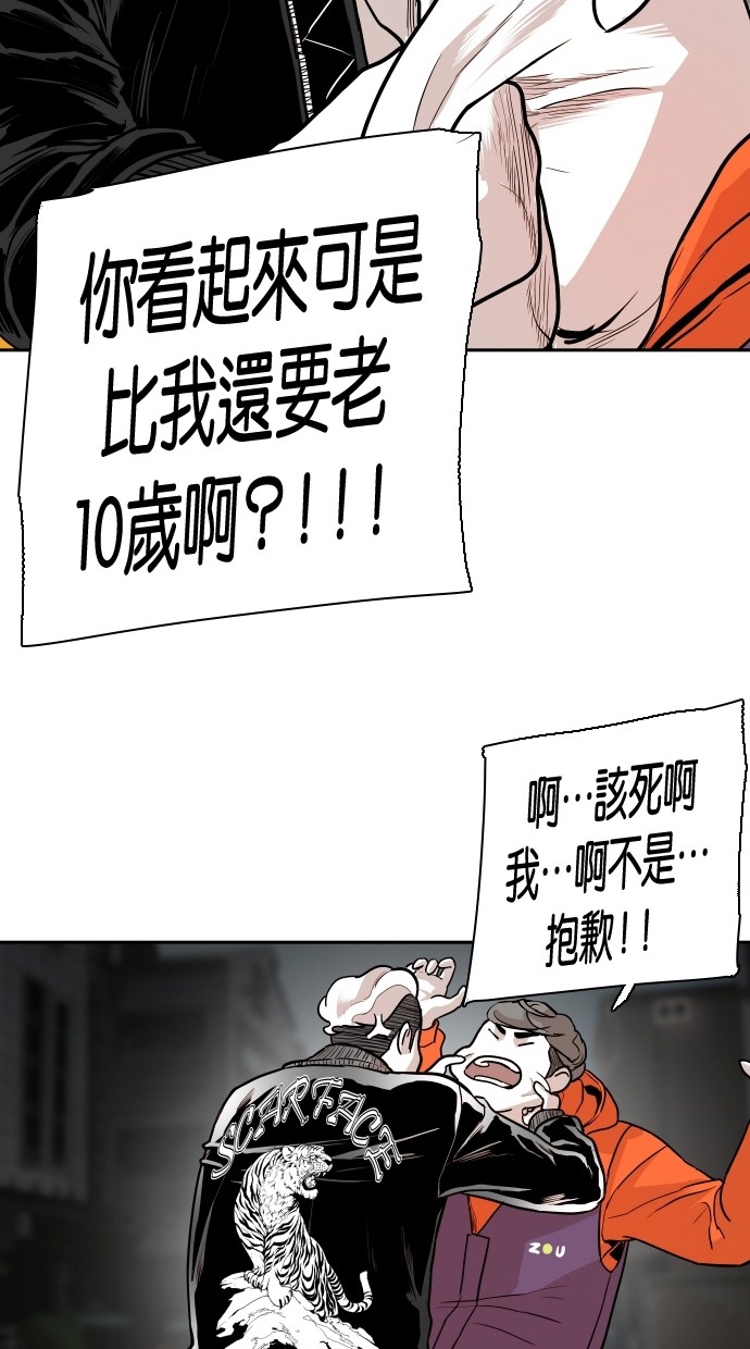 《大頭》第92话 第20页