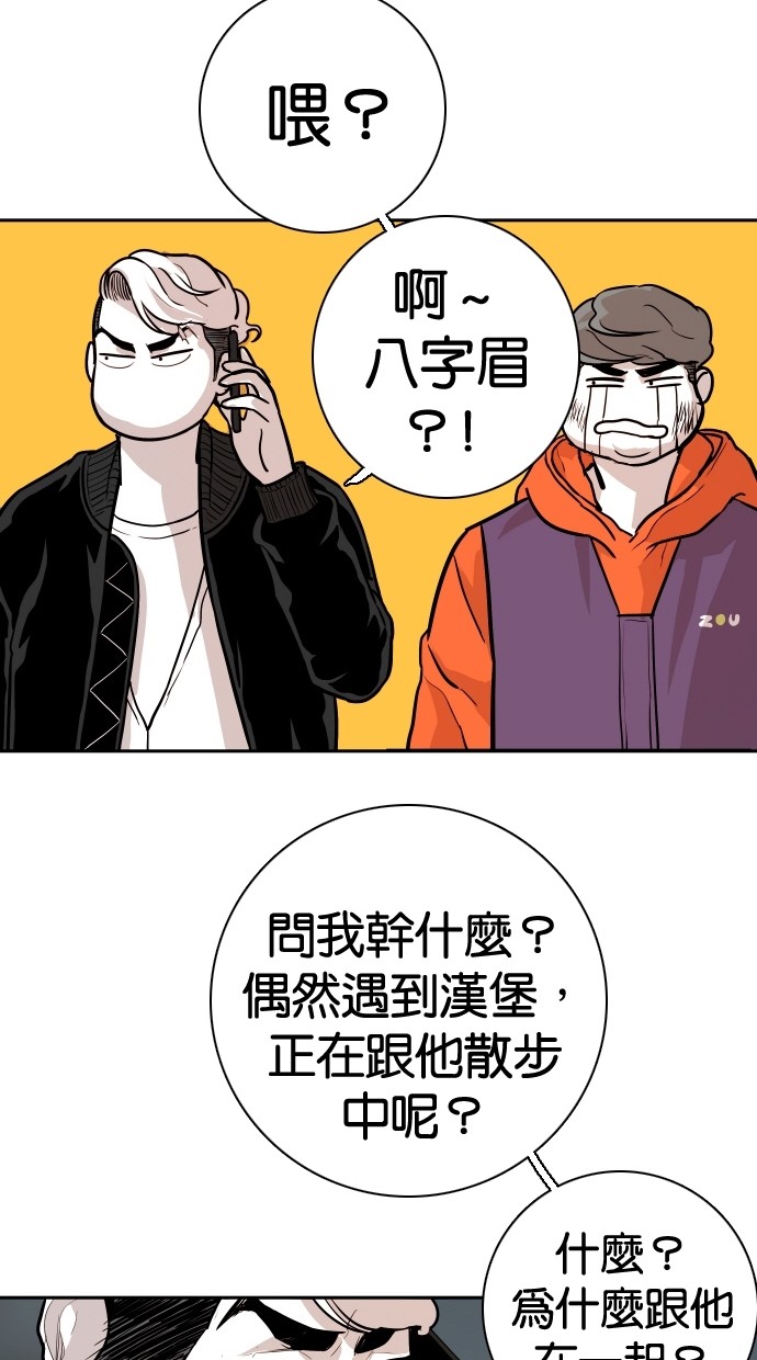 《大頭》第92话 第22页