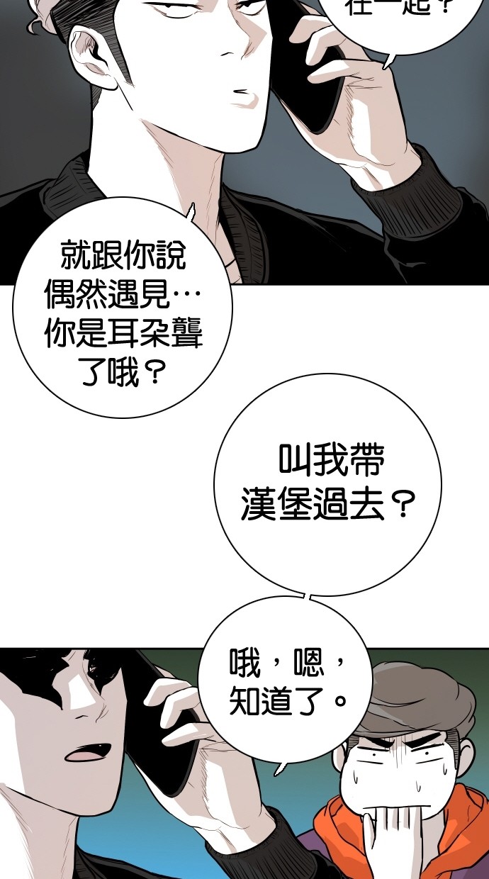 《大頭》第92话 第23页