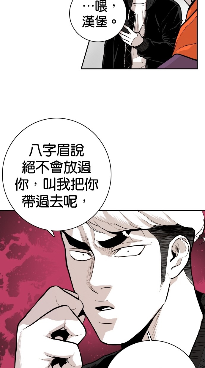 《大頭》第92话 第25页