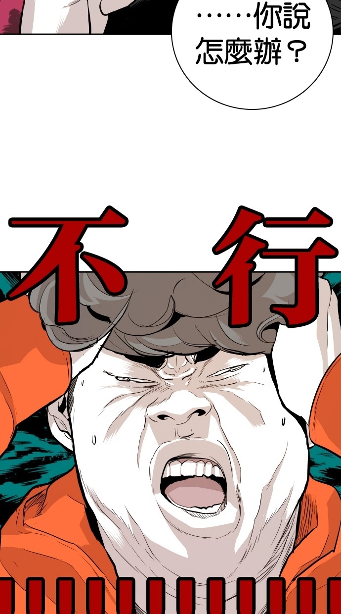 《大頭》第92话 第26页