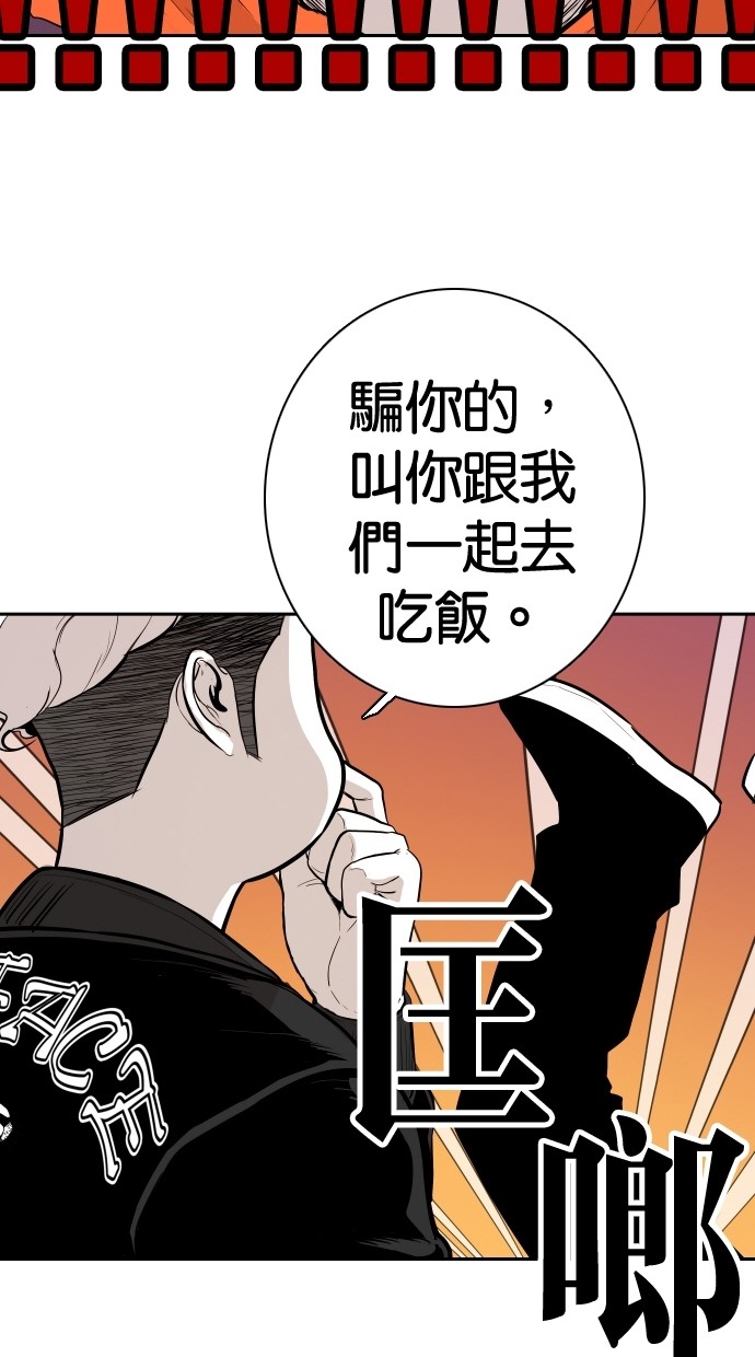 《大頭》第92话 第27页