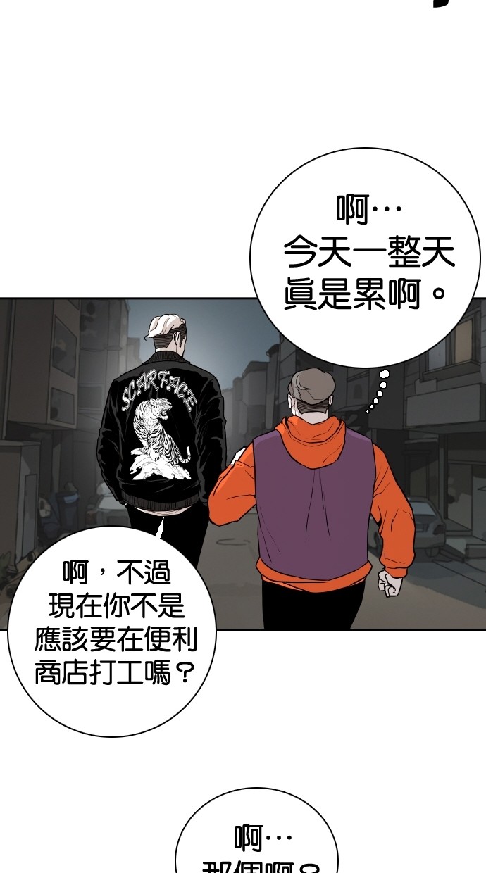 《大頭》第92话 第28页