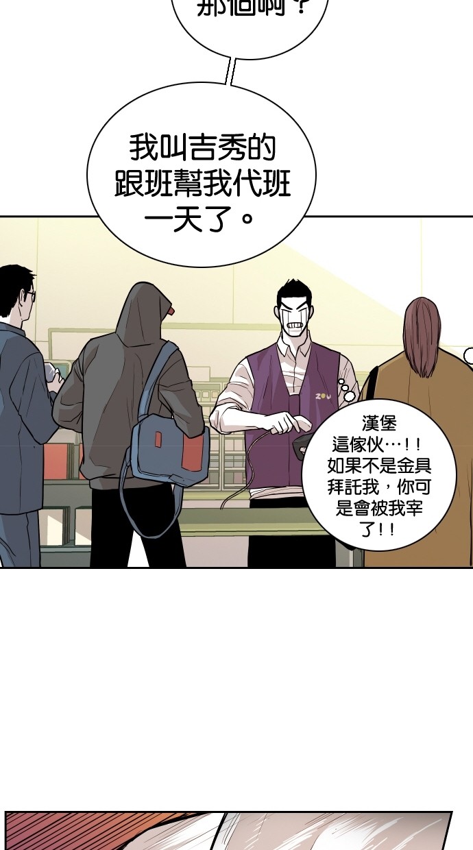 《大頭》第92话 第29页
