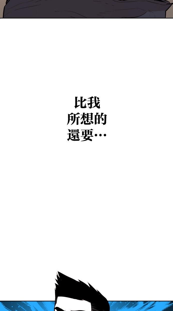 《大頭》第92话 第2页