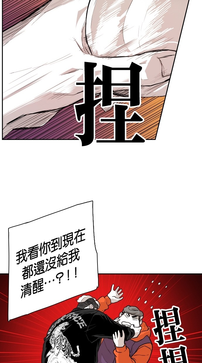 《大頭》第92话 第30页