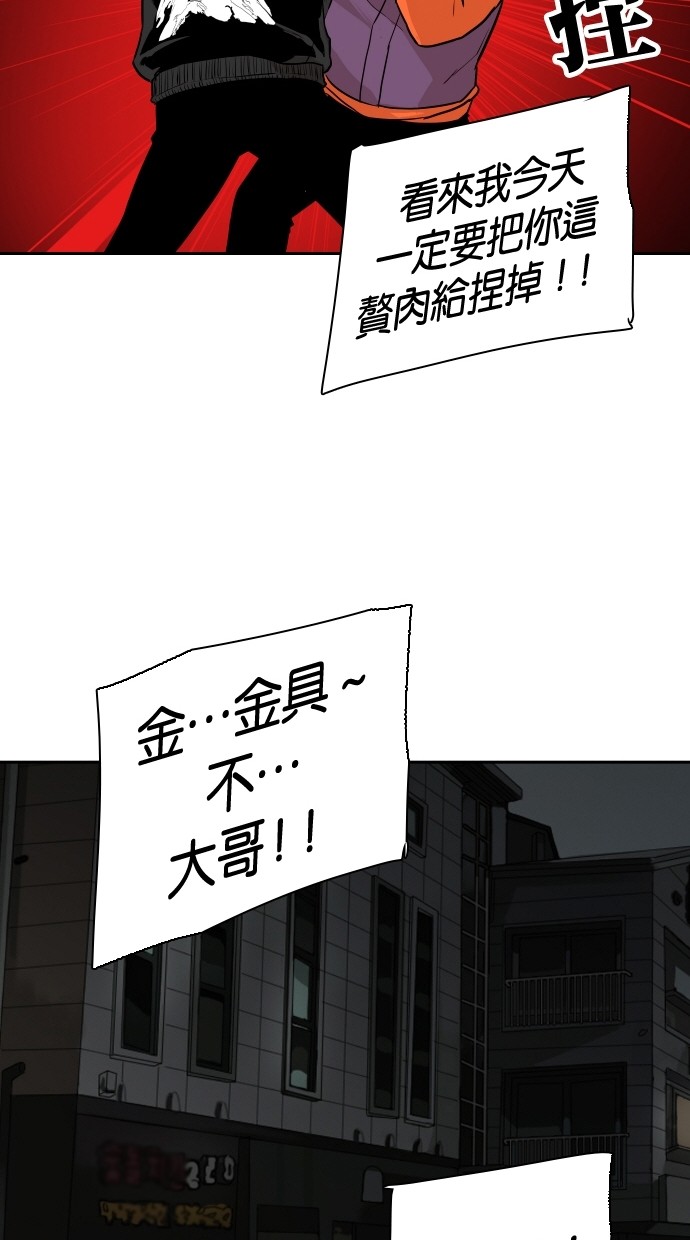 《大頭》第92话 第31页
