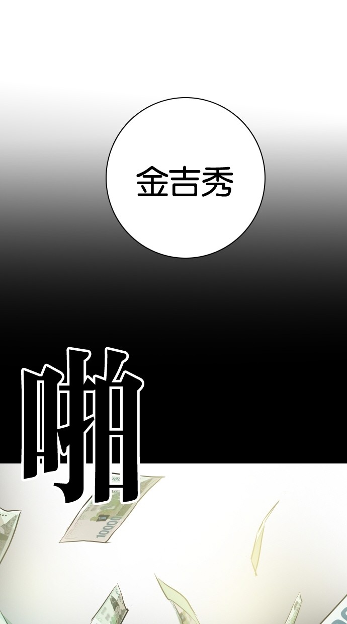 《大頭》第92话 第36页