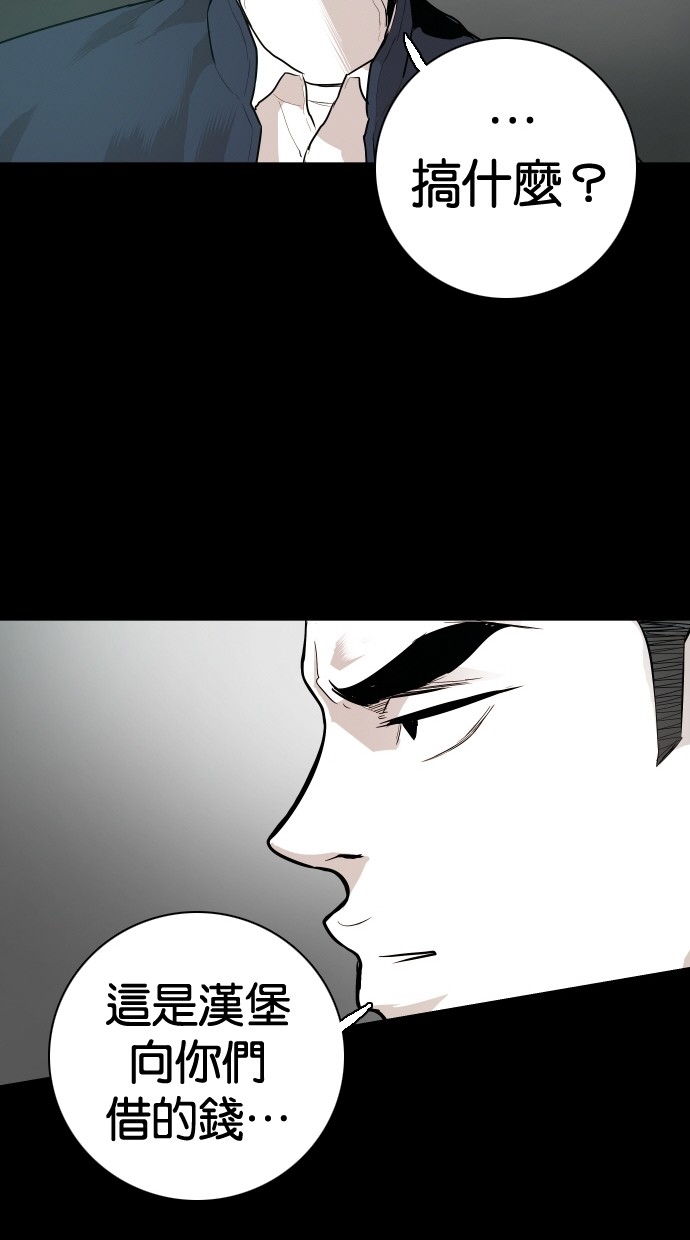 《大頭》第92话 第42页