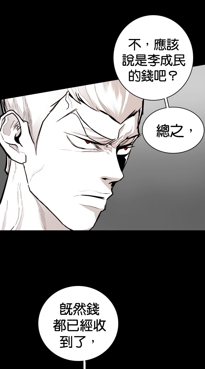 《大頭》第92话 第43页