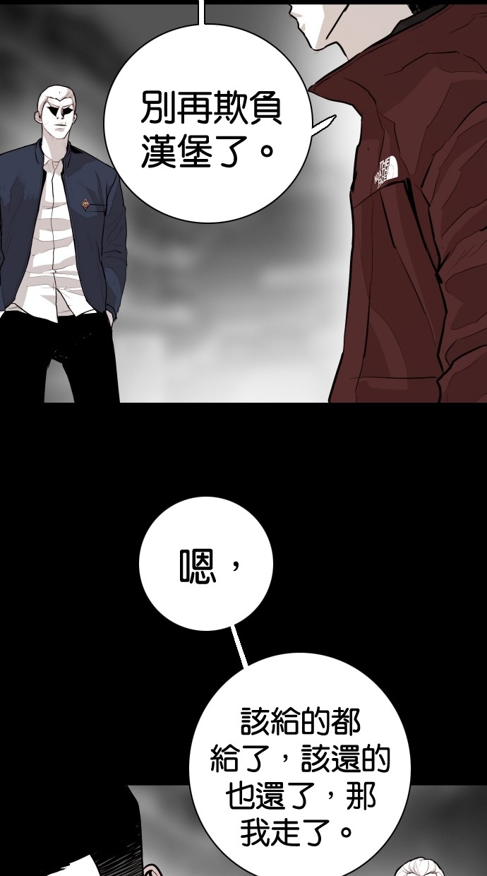 《大頭》第92话 第44页