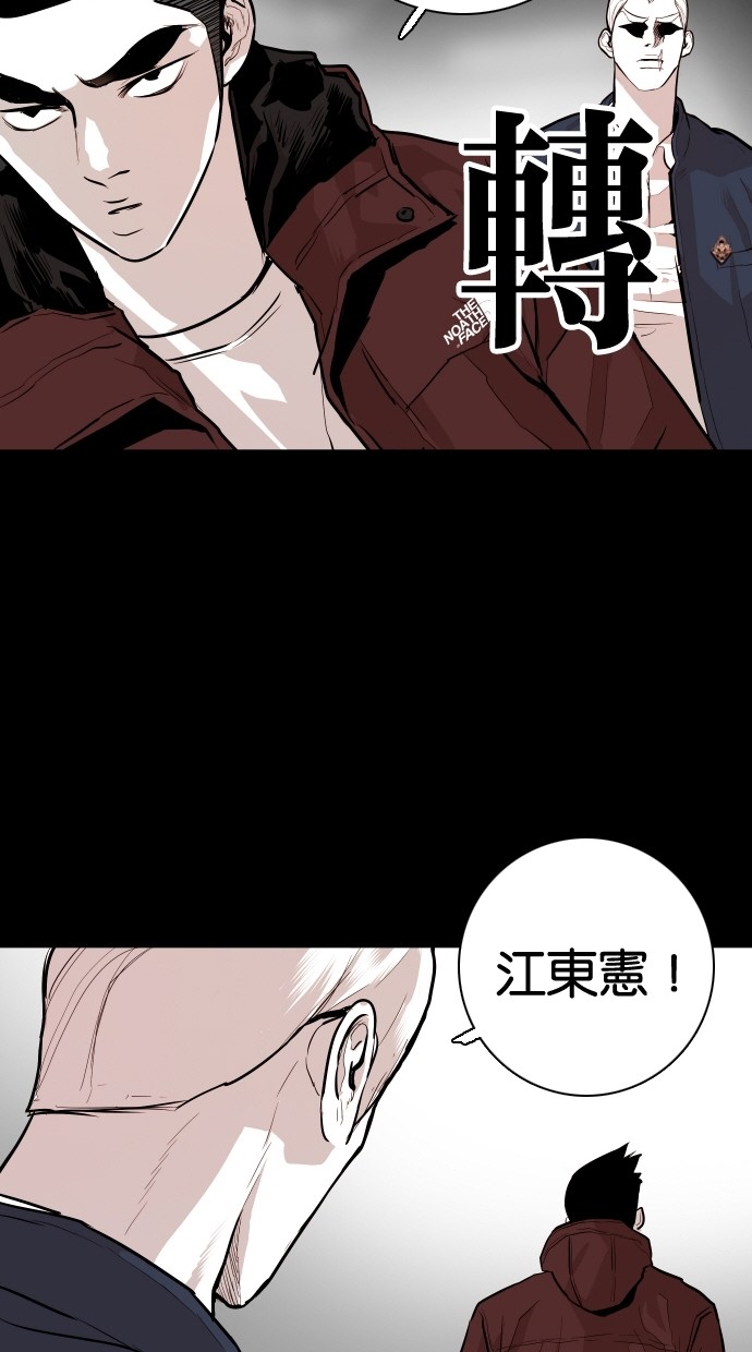 《大頭》第92话 第45页
