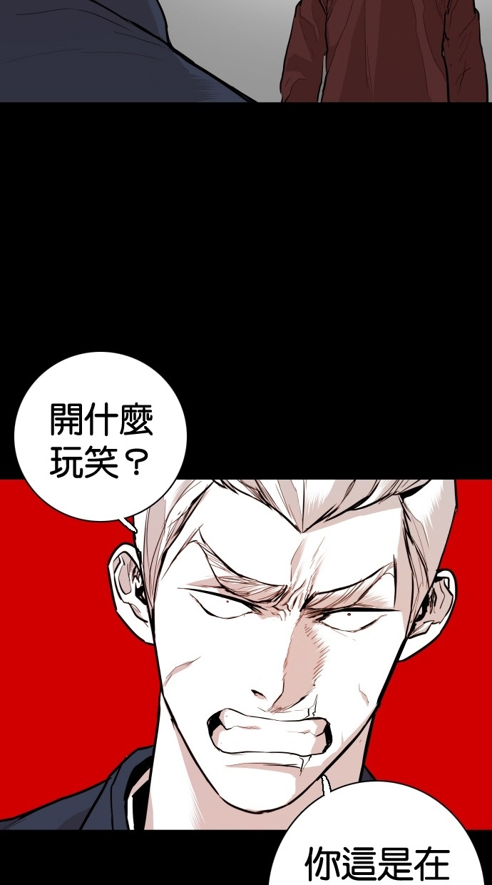 《大頭》第92话 第46页