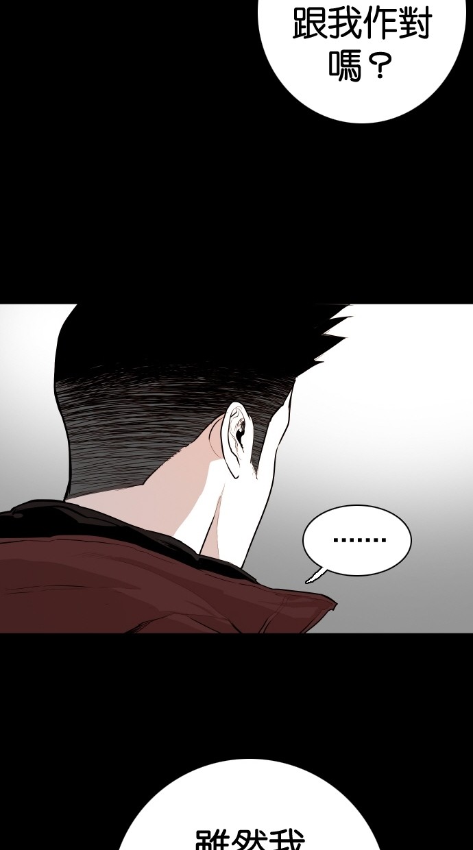 《大頭》第92话 第47页
