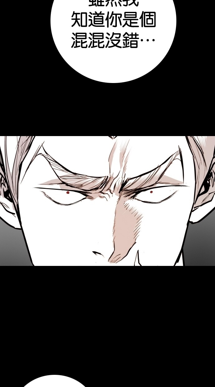 《大頭》第92话 第48页