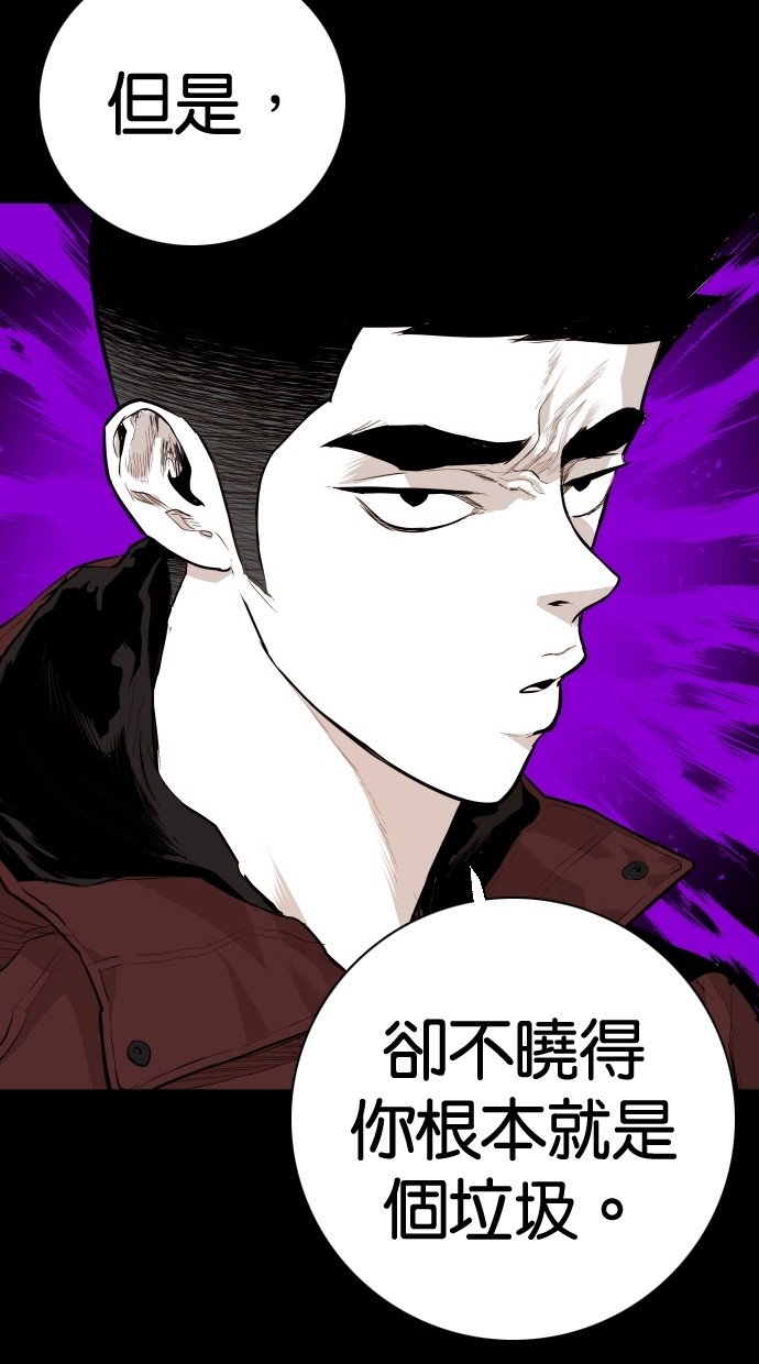 《大頭》第92话 第49页