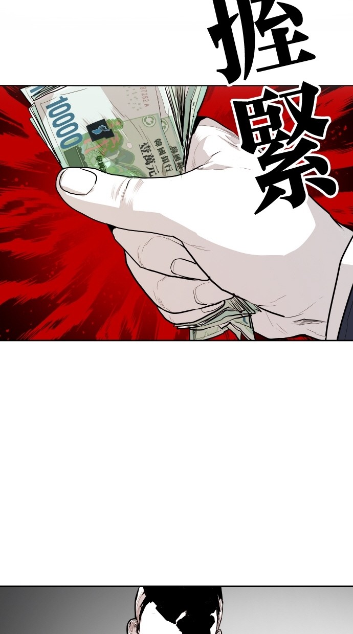 《大頭》第92话 第54页