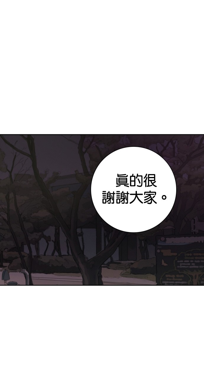 《大頭》第92话 第57页