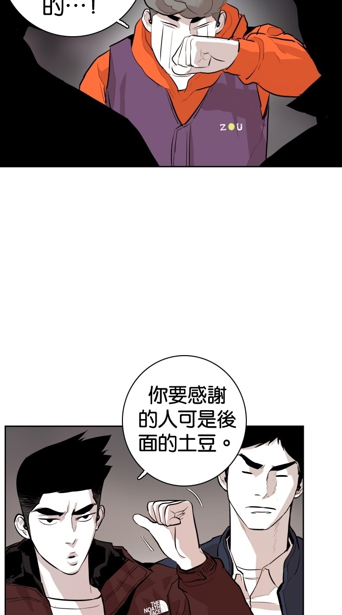 《大頭》第92话 第59页