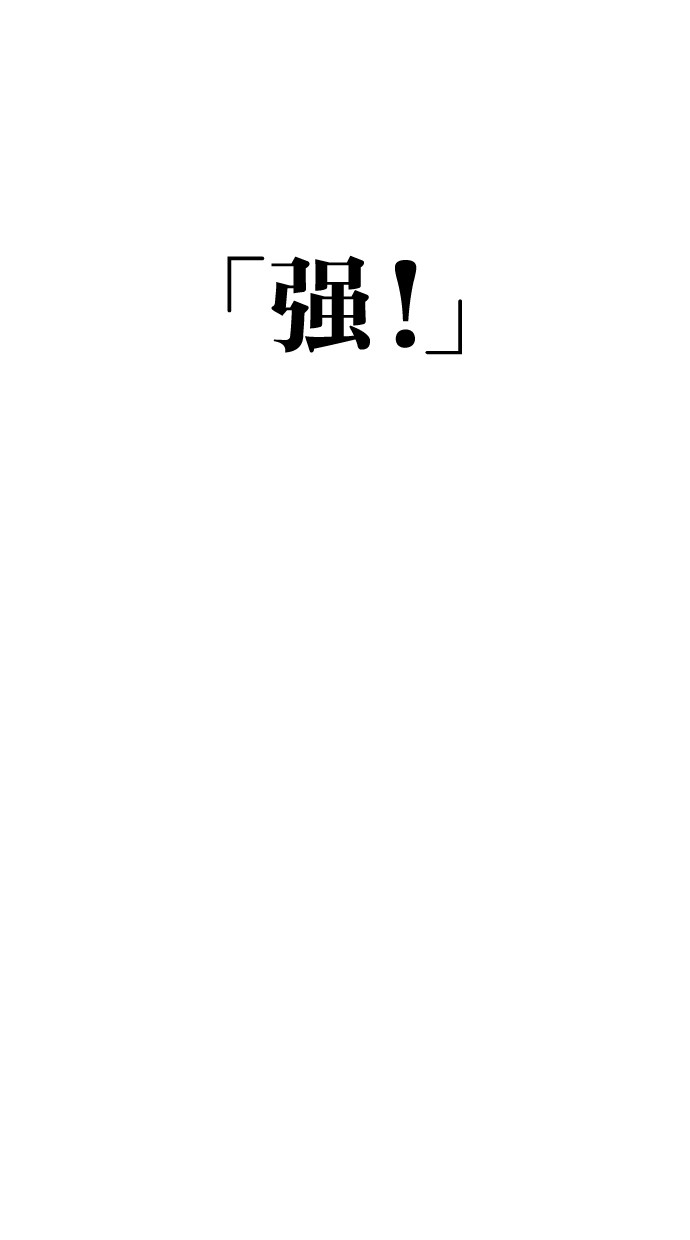 《大頭》第92话 第5页