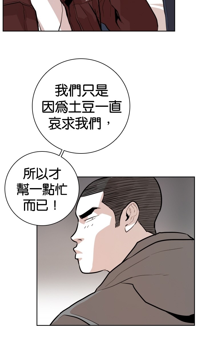 《大頭》第92话 第60页