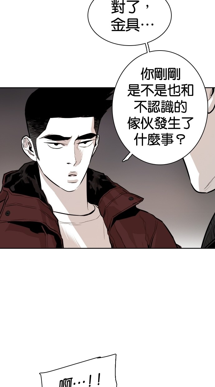 《大頭》第92话 第62页