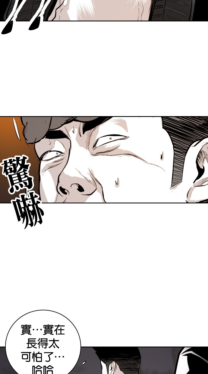 《大頭》第92话 第65页