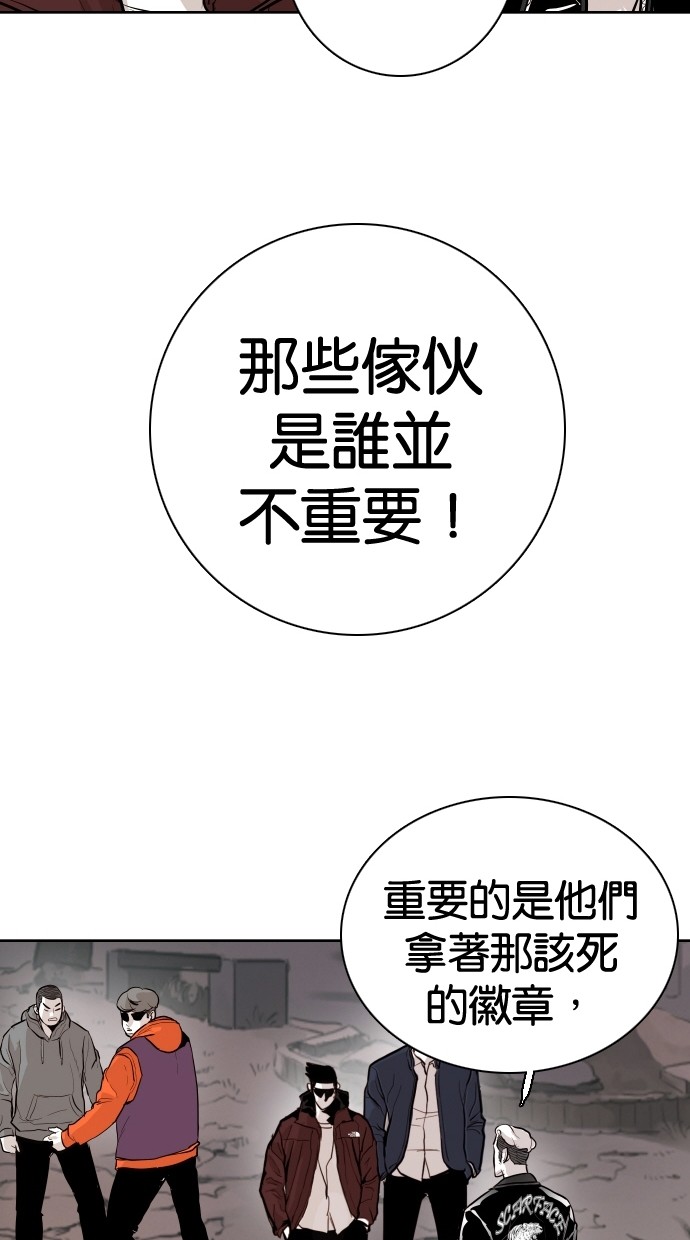 《大頭》第92话 第67页