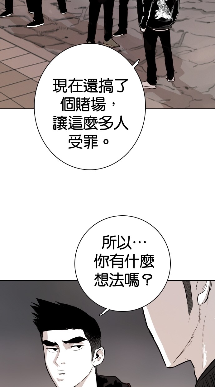 《大頭》第92话 第68页