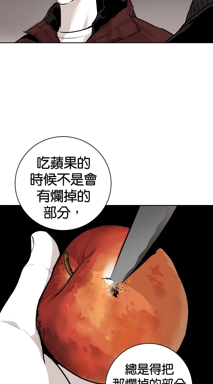 《大頭》第92话 第69页