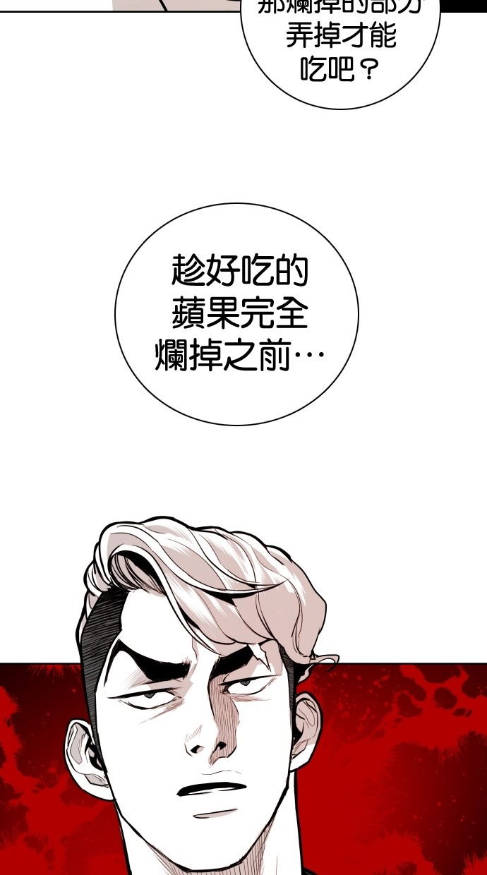 《大頭》第92话 第70页
