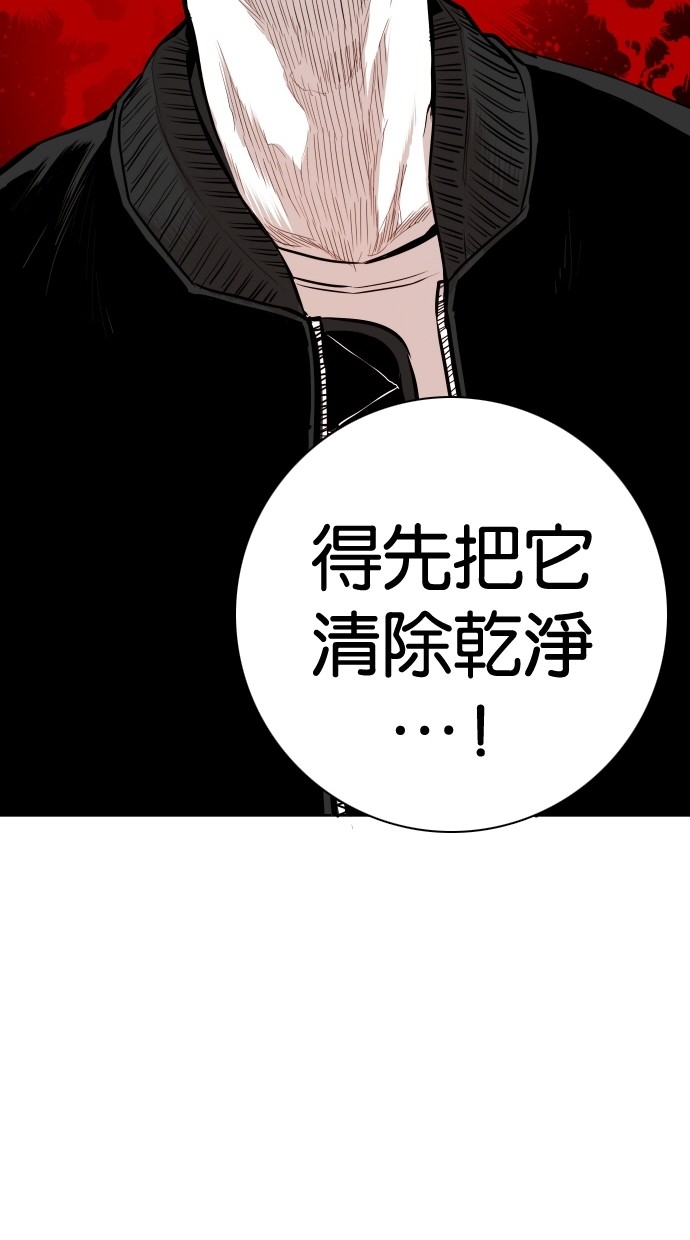《大頭》第92话 第71页