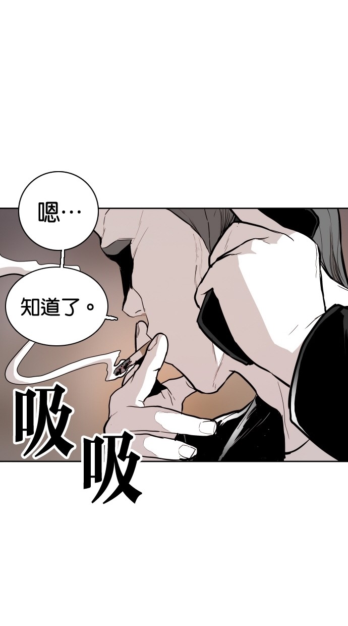 《大頭》第92话 第75页