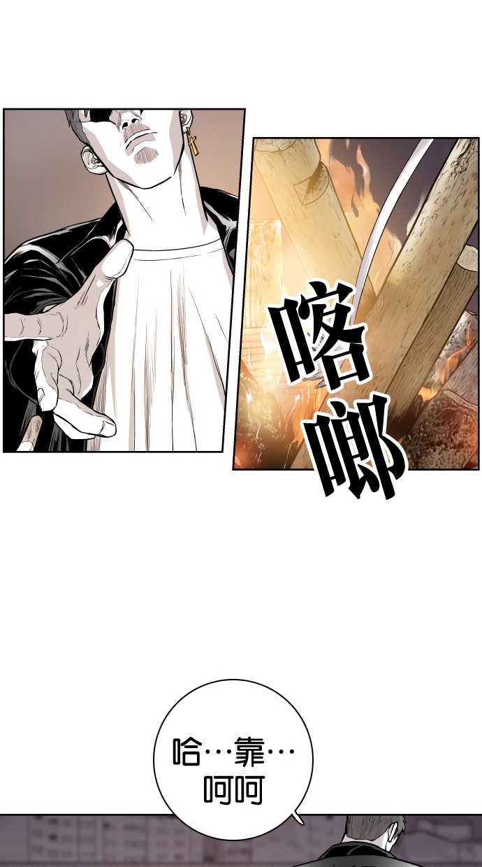 《大頭》第92话 第76页