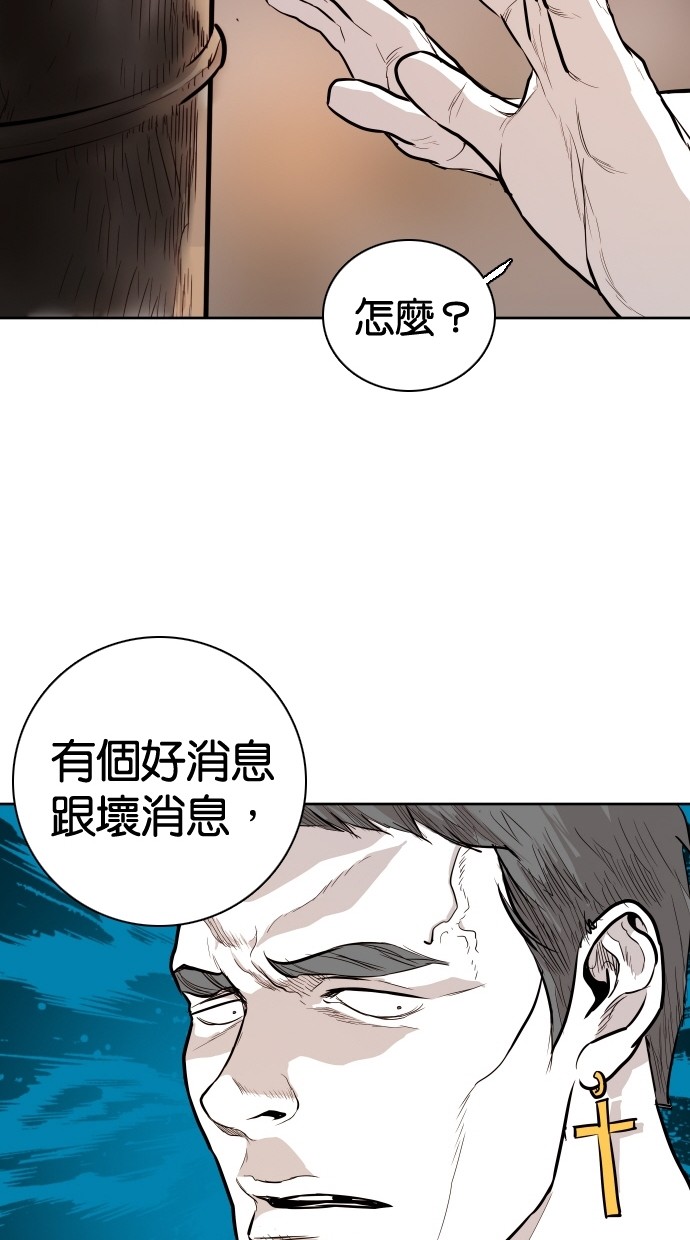 《大頭》第92话 第78页