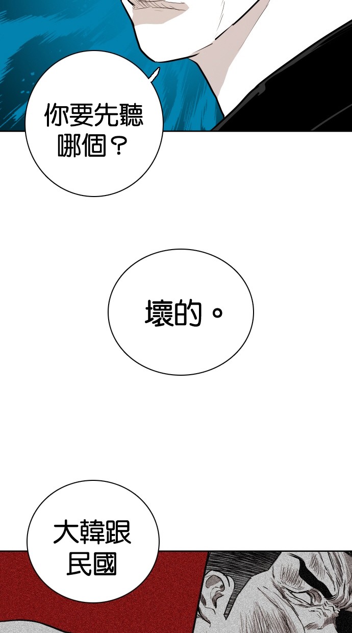 《大頭》第92话 第79页